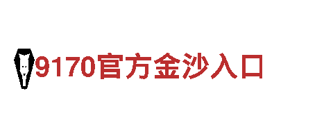 探寻6566体育怎么样魅力，畅享观光体验